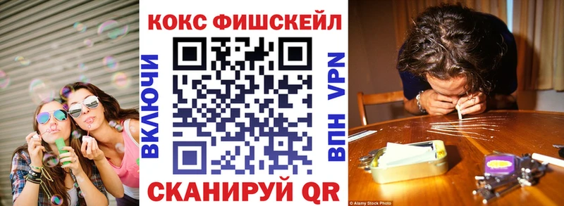 Купить где  Кологрив  Кокаин FishScale 