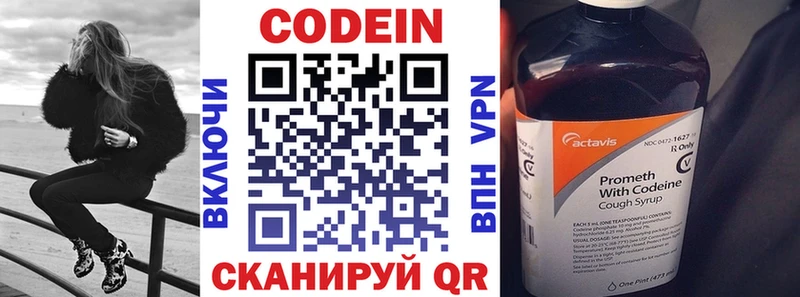 Купить где  Кологрив  Кодеин Purple Drank 