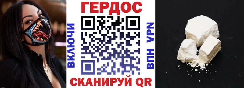 Героин белый Кологрив