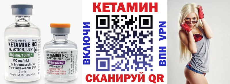 Кетамин VHQ  Купить  Кологрив 